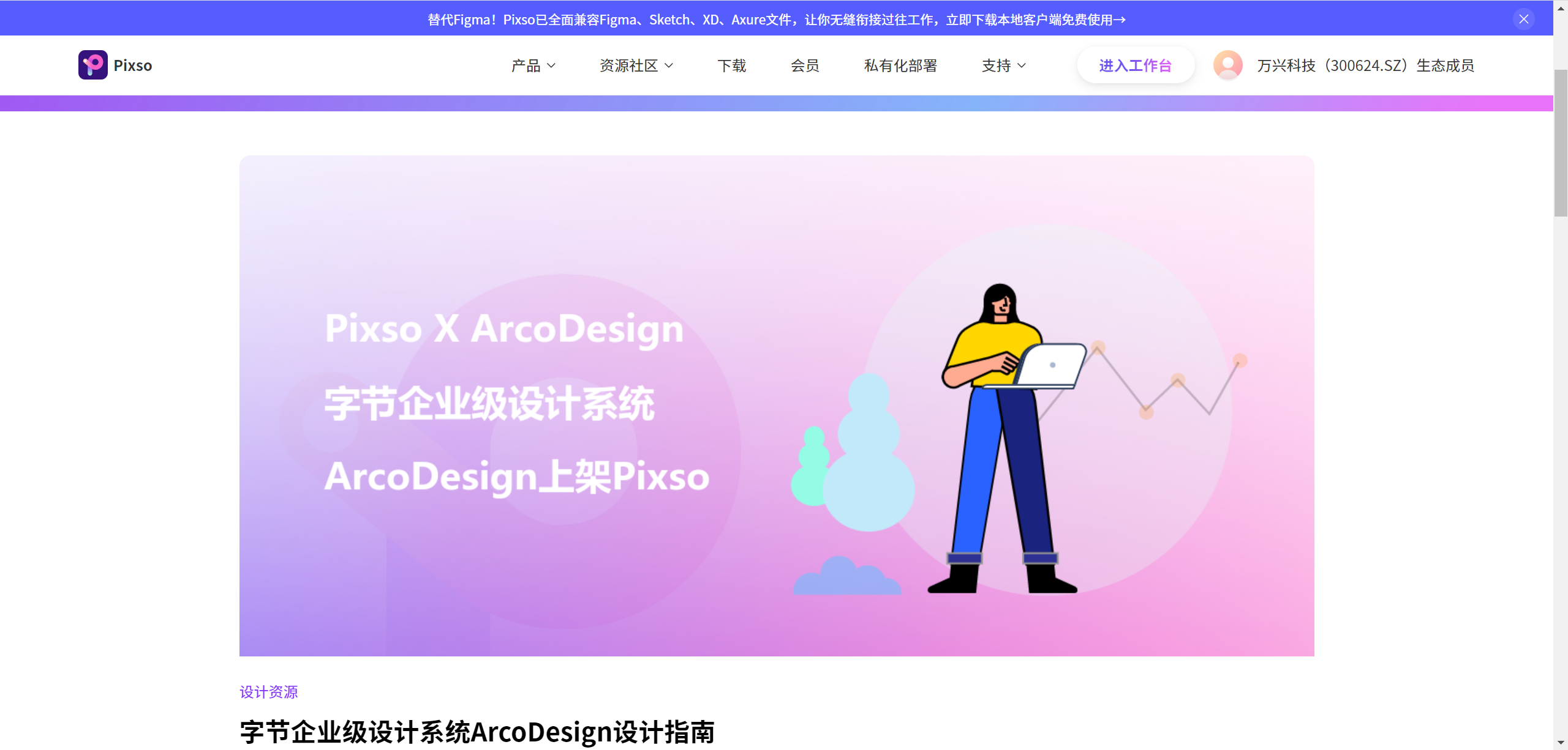 pixso